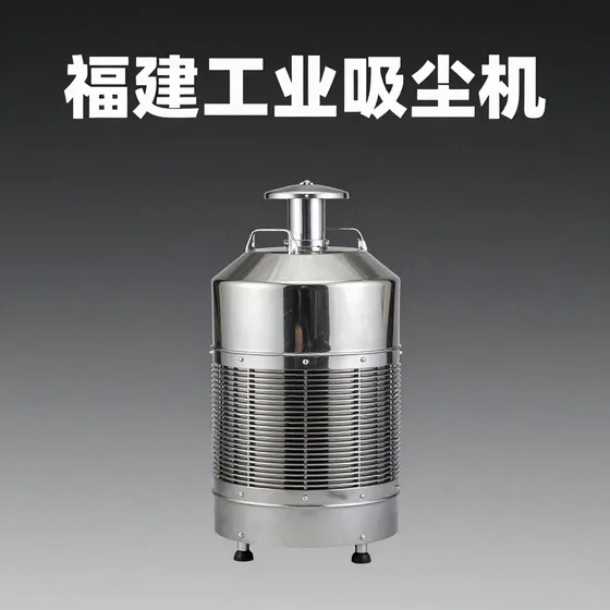 福建工业吸尘机