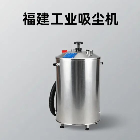 福建工业吸尘机