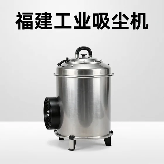 福建工业吸尘机